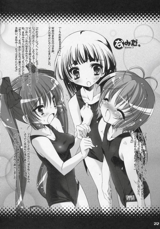 (Comic Castle 2005) [Misty Isle (Sorimura Youji)] SMBC 3rd WEAR_19