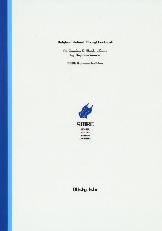 (Comic Castle 2005) [Misty Isle (Sorimura Youji)] SMBC 3rd WEAR_26