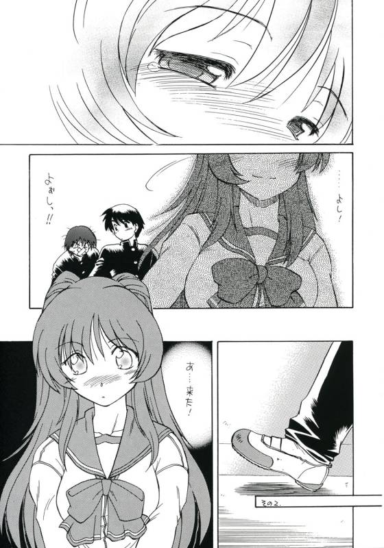 (Comic Castle 2005) [Nazonokai (Mitamori Tatsuya)] Koharubiyori 3 (ToHeart2)_05