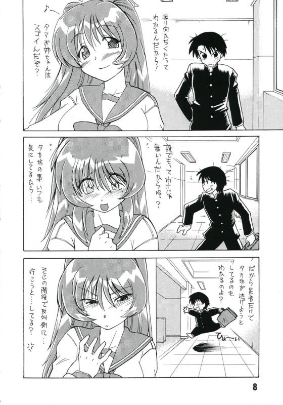 (Comic Castle 2005) [Nazonokai (Mitamori Tatsuya)] Koharubiyori 3 (ToHeart2)_06