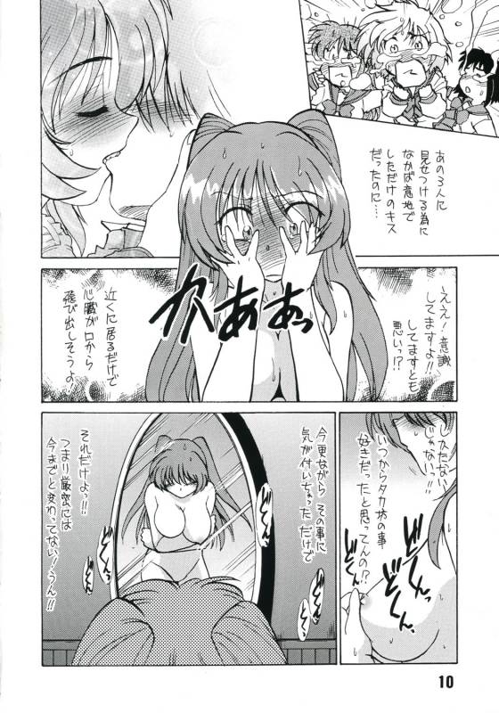 (Comic Castle 2005) [Nazonokai (Mitamori Tatsuya)] Koharubiyori 3 (ToHeart2)_08