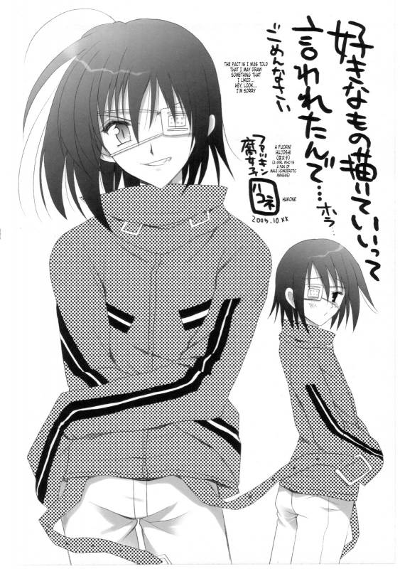 (Comic Castle 2005) [Renai Mangaka (Naruse Hirofumi)] Triangle Trouble (Air Gear) [English] [Tonigobe]_14