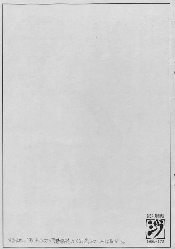 (Comic Castle 2005) [Sago-Jou (Seura Isago)] Maylish #3 (Bleach)_01