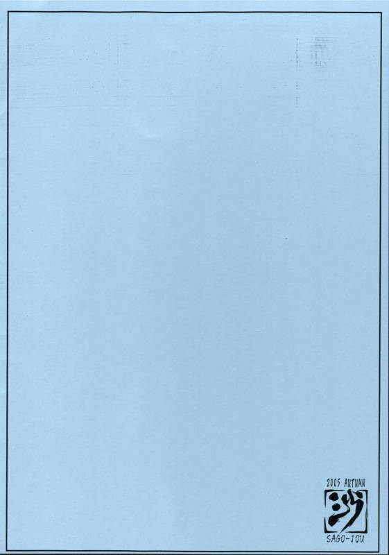 (Comic Castle 2005) [Sago-Jou (Seura Isago)] Maylish #3 (Bleach)_09