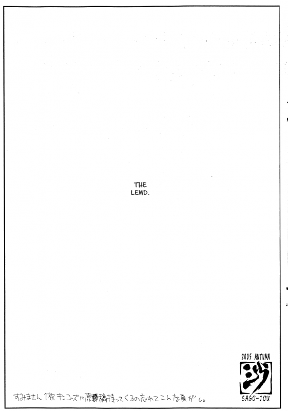 (Comic Castle 2005) [Sago-Jou (Seura Isago)] Maylish 3 (Bleach) [English] [Chocolate] [Colorized]_01