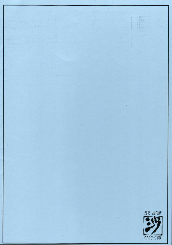 (Comic Castle 2005) [Sago-Jou (Seura Isago)] Maylish 3 (Bleach) [English] [Chocolate] [Colorized]_09