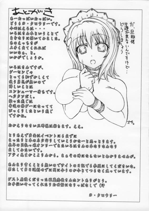 (Comic Castle 2005) [Samidaregiri (D Crowly)] MONOCHROME SEXUALITY (Samurai Spirits)_10