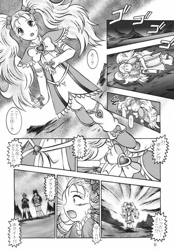 (Comic Castle 2005) [Studio Kyawn (Murakami Masaki)] GREATEST ECLIPSE True SHINE ～Kouki～ (Futari wa Precure)_04