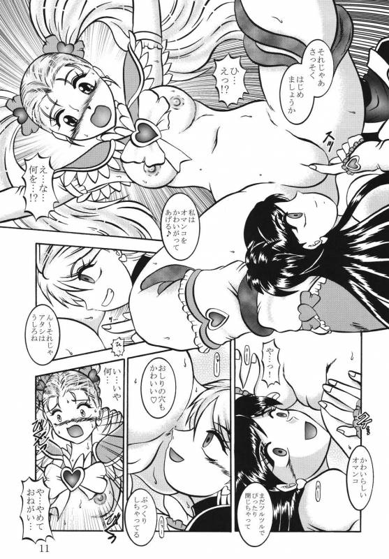 (Comic Castle 2005) [Studio Kyawn (Murakami Masaki)] GREATEST ECLIPSE True SHINE ～Kouki～ (Futari wa Precure)_09