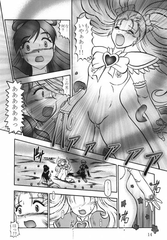 (Comic Castle 2005) [Studio Kyawn (Murakami Masaki)] GREATEST ECLIPSE True SHINE ～Kouki～ (Futari wa Precure)_12