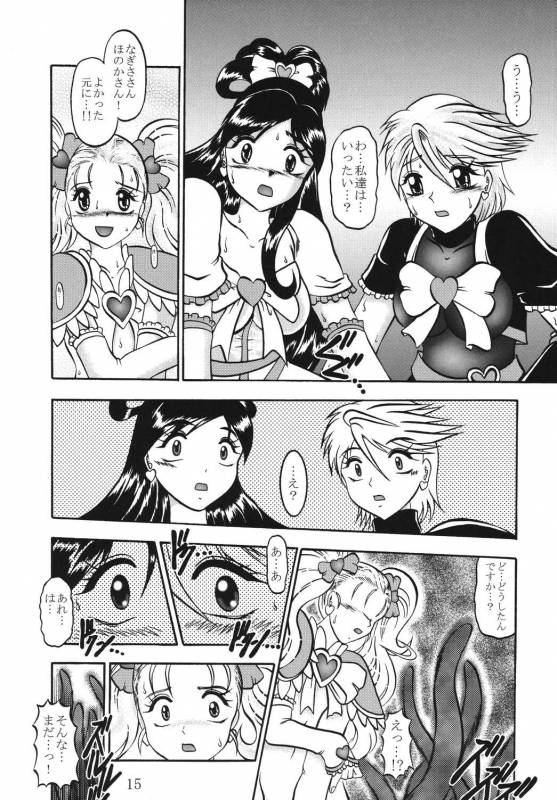 (Comic Castle 2005) [Studio Kyawn (Murakami Masaki)] GREATEST ECLIPSE True SHINE ～Kouki～ (Futari wa Precure)_13