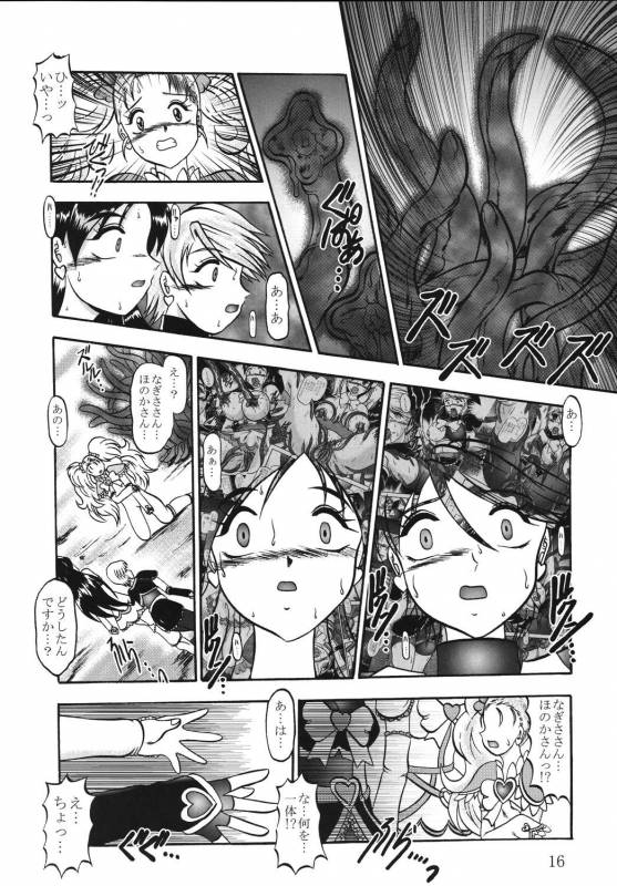 (Comic Castle 2005) [Studio Kyawn (Murakami Masaki)] GREATEST ECLIPSE True SHINE ～Kouki～ (Futari wa Precure)_14