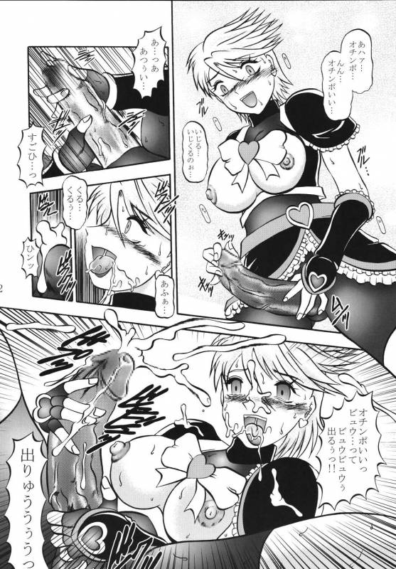 (Comic Castle 2005) [Studio Kyawn (Murakami Masaki)] GREATEST ECLIPSE True SHINE ～Kouki～ (Futari wa Precure)_20