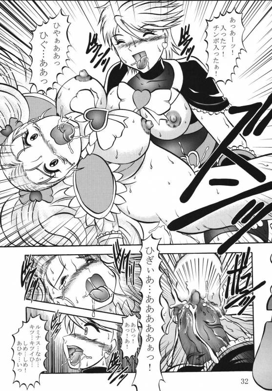 (Comic Castle 2005) [Studio Kyawn (Murakami Masaki)] GREATEST ECLIPSE True SHINE ～Kouki～ (Futari wa Precure)_30