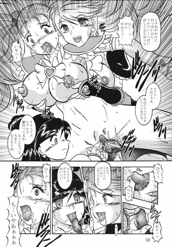 (Comic Castle 2005) [Studio Kyawn (Murakami Masaki)] GREATEST ECLIPSE True SHINE ～Kouki～ (Futari wa Precure)_36