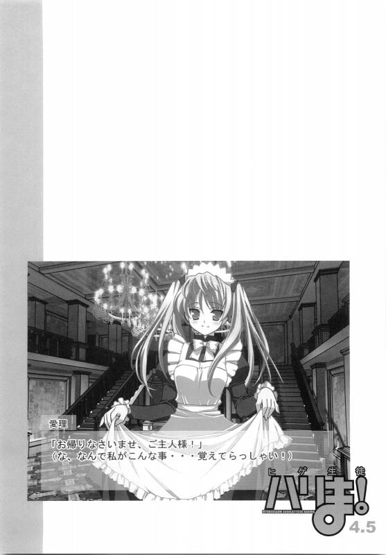 (Comic Castle 2005) [Teruo Haruo (Kanekiyo Miwa)] Hige-seito Harima! 4.5 (School Rumble)_01