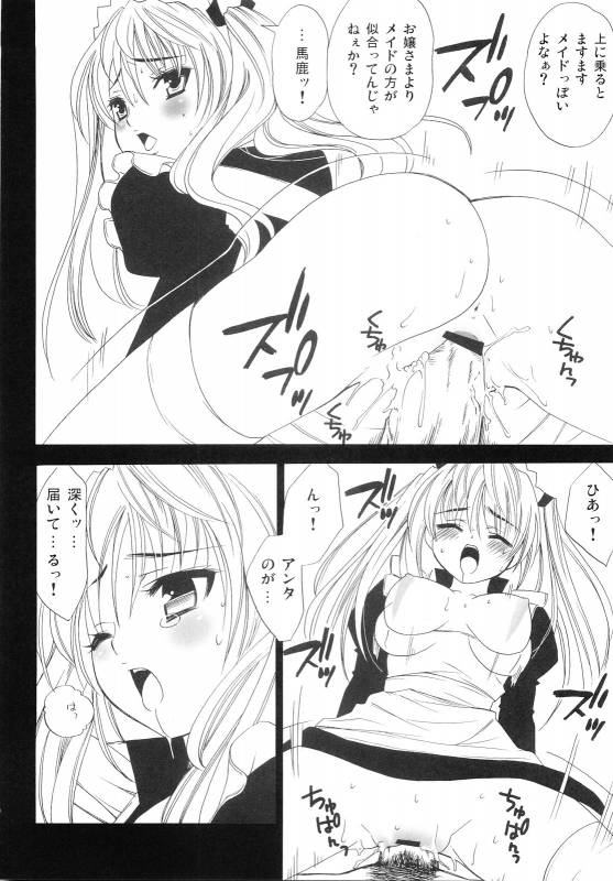 (Comic Castle 2005) [Teruo Haruo (Kanekiyo Miwa)] Hige-seito Harima! 4.5 (School Rumble)_07