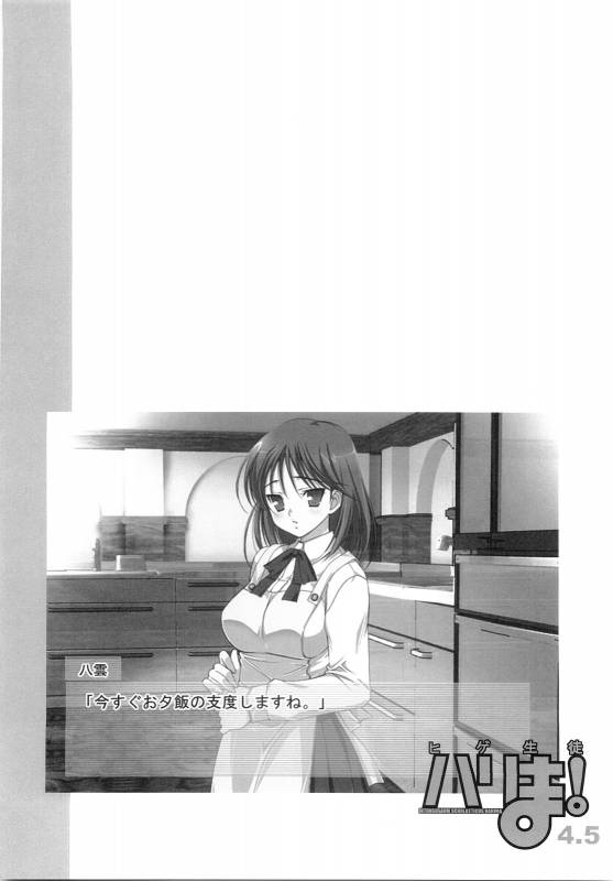 (Comic Castle 2005) [Teruo Haruo (Kanekiyo Miwa)] Hige-seito Harima! 4.5 (School Rumble)_19