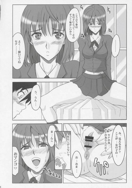 (Comic Castle 2005) [Youkai Tamanokoshi (CHIRO)] RENEWS (Eyeshield 21)_04