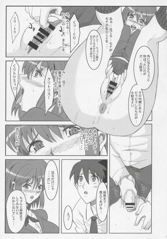 (Comic Castle 2005) [Youkai Tamanokoshi (CHIRO)] RENEWS (Eyeshield 21)_05