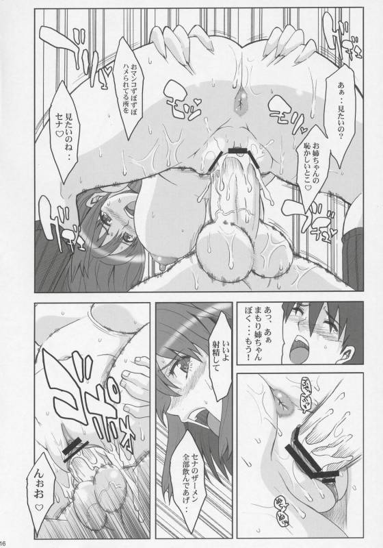 (Comic Castle 2005) [Youkai Tamanokoshi (CHIRO)] RENEWS (Eyeshield 21)_14
