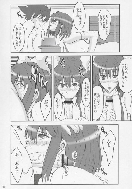 (Comic Castle 2005) [Youkai Tamanokoshi (CHIRO)] RENEWS (Eyeshield 21)_18