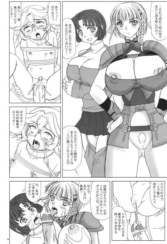 (Comic Castle 2006 Haru) [Nozarashi (Nozarashi Satoru)] Owaranai Uta wo Utaou (Super Robot Wars)_15