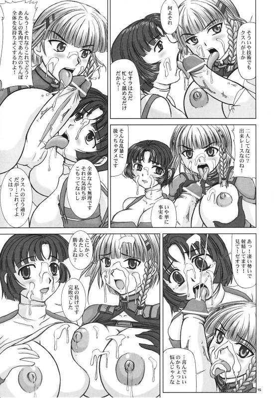 (Comic Castle 2006 Haru) [Nozarashi (Nozarashi Satoru)] Owaranai Uta wo Utaou (Super Robot Wars)_16