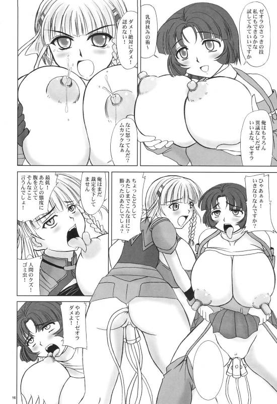 (Comic Castle 2006 Haru) [Nozarashi (Nozarashi Satoru)] Owaranai Uta wo Utaou (Super Robot Wars)_17