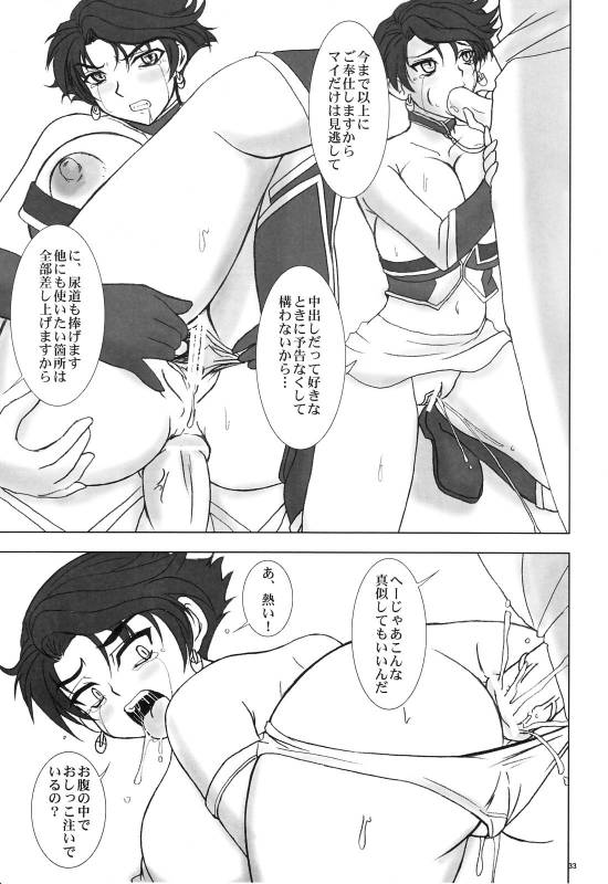 (Comic Castle 2006 Haru) [Nozarashi (Nozarashi Satoru)] Owaranai Uta wo Utaou (Super Robot Wars)_34