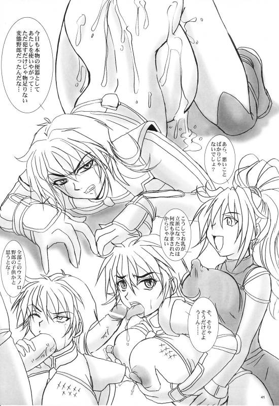 (Comic Castle 2006 Haru) [Nozarashi (Nozarashi Satoru)] Owaranai Uta wo Utaou (Super Robot Wars)_42