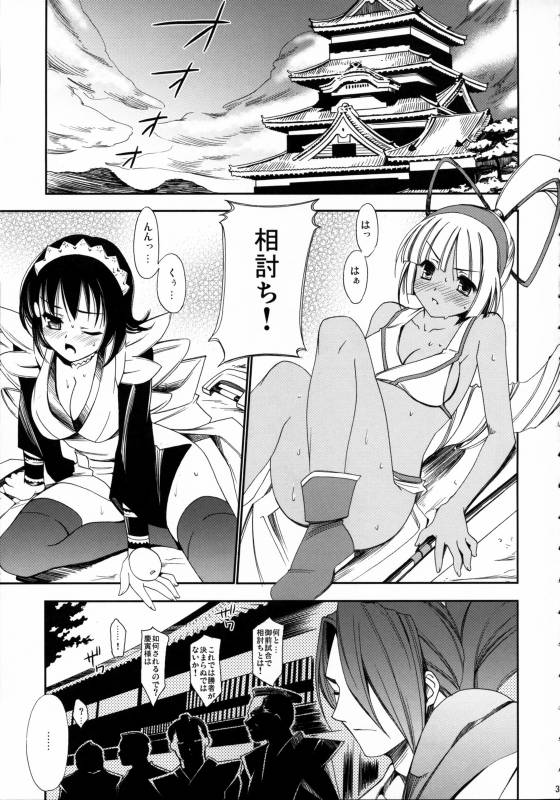 (Comic Castle 2006) [Teruo Haruo (Kanekiyo Miwa)] Hanamizake (Samurai Spirits)_01