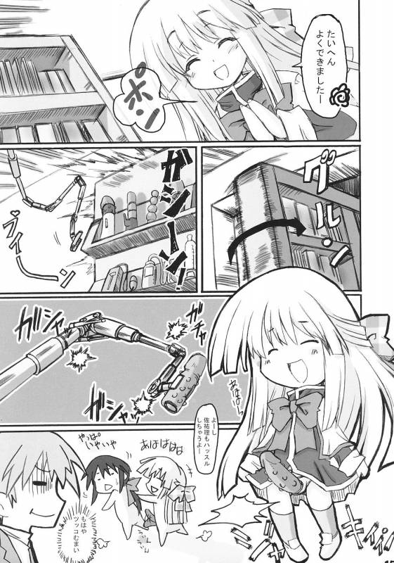 (Comic Castle 2006) [Transistor Baby (Hata)] Usagi to Tanuki (Kanon)_13