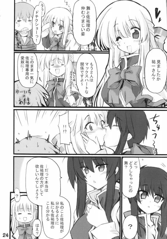 (Comic Castle 2006) [Transistor Baby (Hata)] Usagi to Tanuki (Kanon)_22