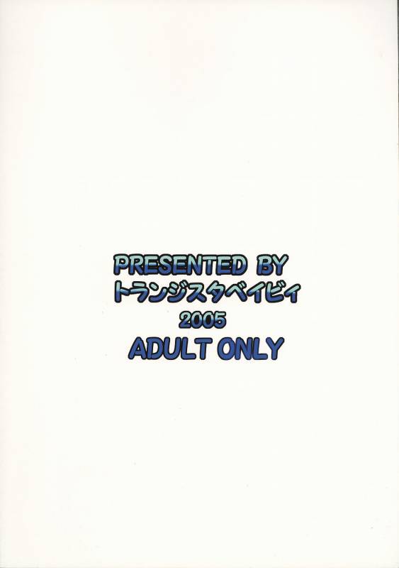 (Comic Castle 2006) [Transistor Baby (Hata)] Usagi to Tanuki (Kanon)_25