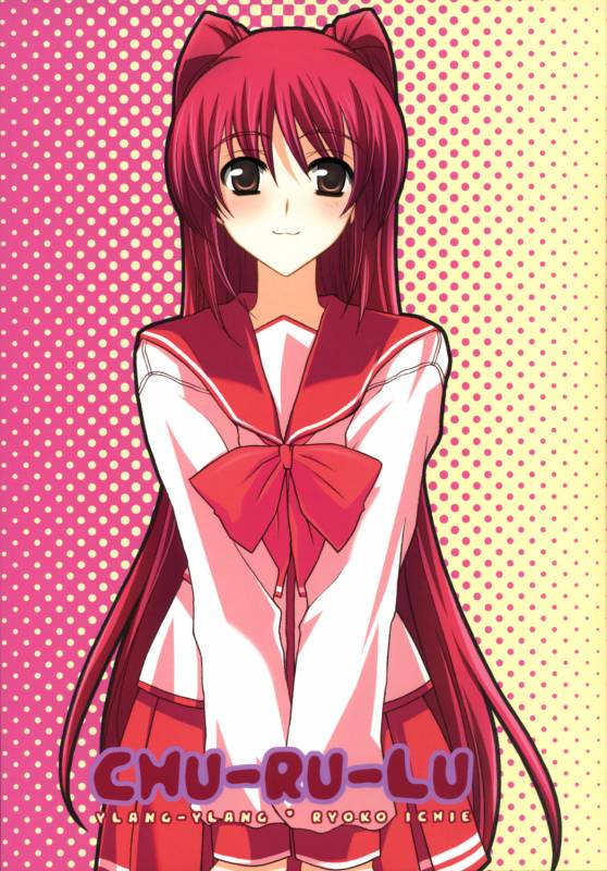 (Comic Castle 2006) [YLANG-YLANG (Ichie Ryouko)] CHU-RU-LU (ToHeart 2)_00