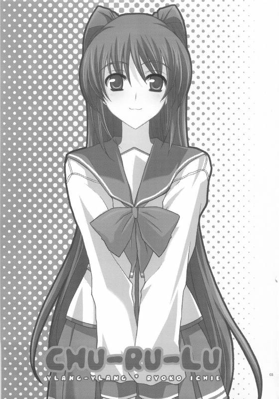 (Comic Castle 2006) [YLANG-YLANG (Ichie Ryouko)] CHU-RU-LU (ToHeart 2)_01