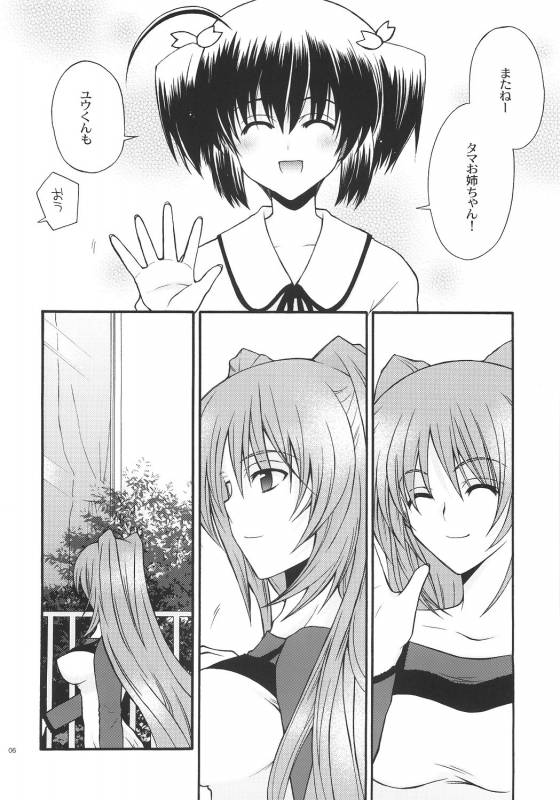 (Comic Castle 2006) [YLANG-YLANG (Ichie Ryouko)] CHU-RU-LU (ToHeart 2)_04