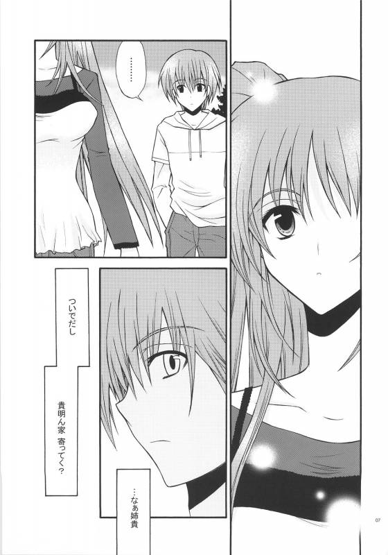 (Comic Castle 2006) [YLANG-YLANG (Ichie Ryouko)] CHU-RU-LU (ToHeart 2)_05