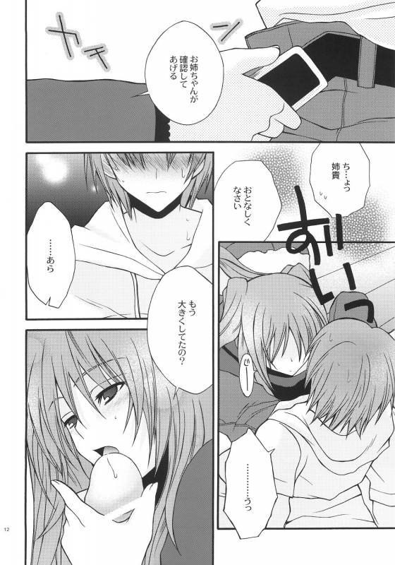 (Comic Castle 2006) [YLANG-YLANG (Ichie Ryouko)] CHU-RU-LU (ToHeart 2)_10