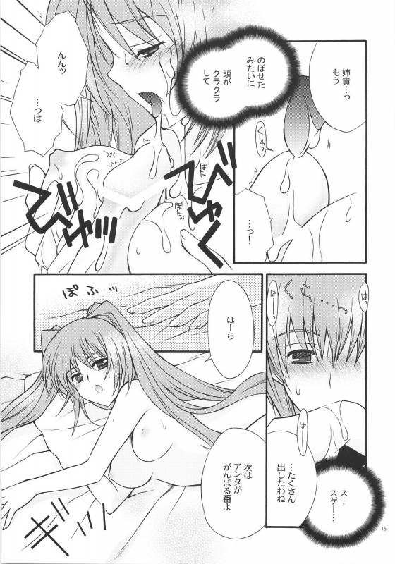 (Comic Castle 2006) [YLANG-YLANG (Ichie Ryouko)] CHU-RU-LU (ToHeart 2)_13