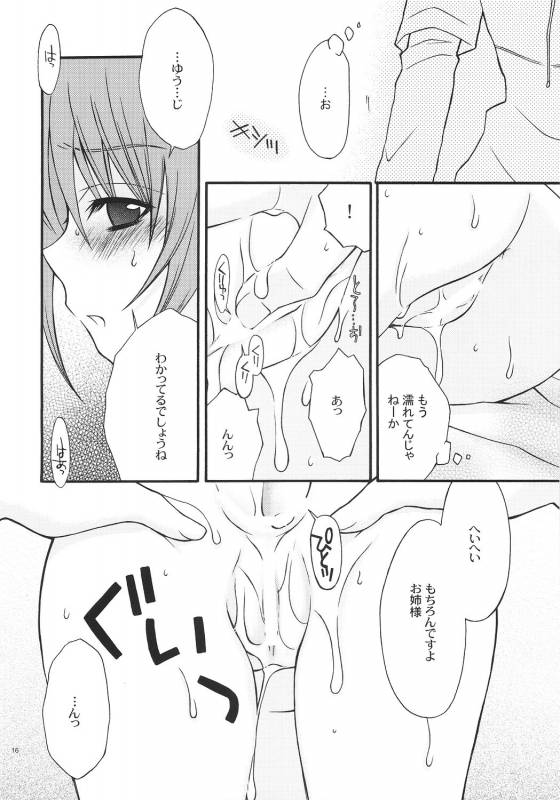 (Comic Castle 2006) [YLANG-YLANG (Ichie Ryouko)] CHU-RU-LU (ToHeart 2)_14