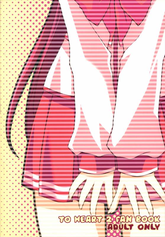 (Comic Castle 2006) [YLANG-YLANG (Ichie Ryouko)] CHU-RU-LU (ToHeart 2)_17