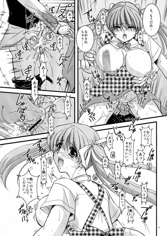 (Comic Castle 2006) [Yuuyami Sabou] Mousou Sabou 4_08