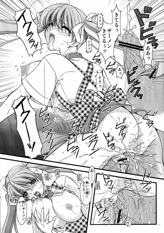 (Comic Castle 2006) [Yuuyami Sabou] Mousou Sabou 4_10