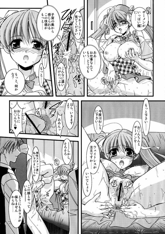 (Comic Castle 2006) [Yuuyami Sabou] Mousou Sabou 4_11
