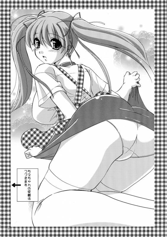 (Comic Castle 2006) [Yuuyami Sabou] Mousou Sabou 4_13