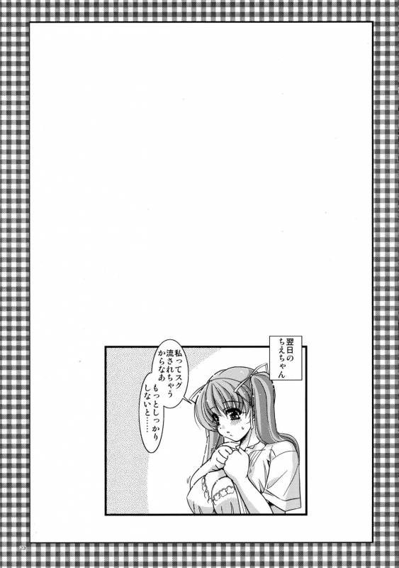 (Comic Castle 2006) [Yuuyami Sabou] Mousou Sabou 4_22