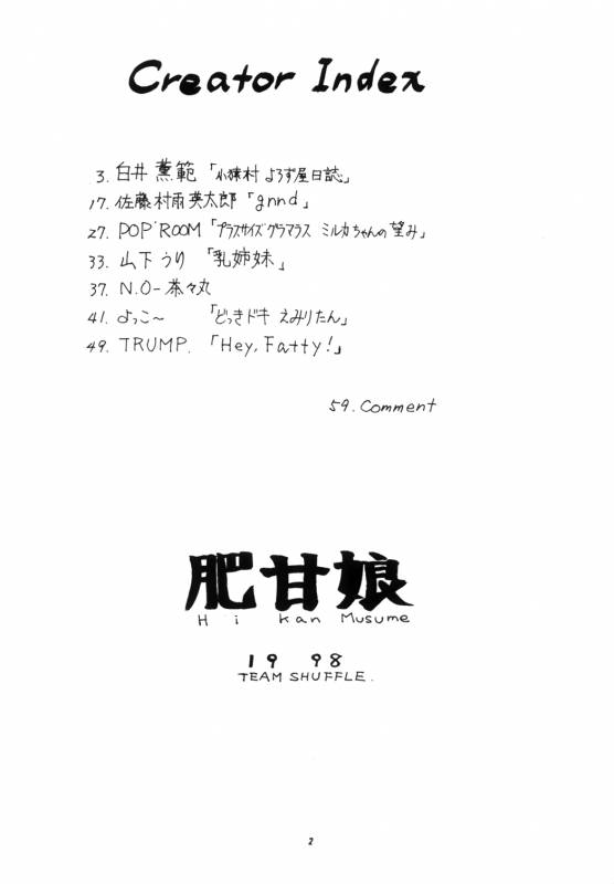 (Comic Castle Final) [Team Shuffle (Various)] Hikan Musume_03