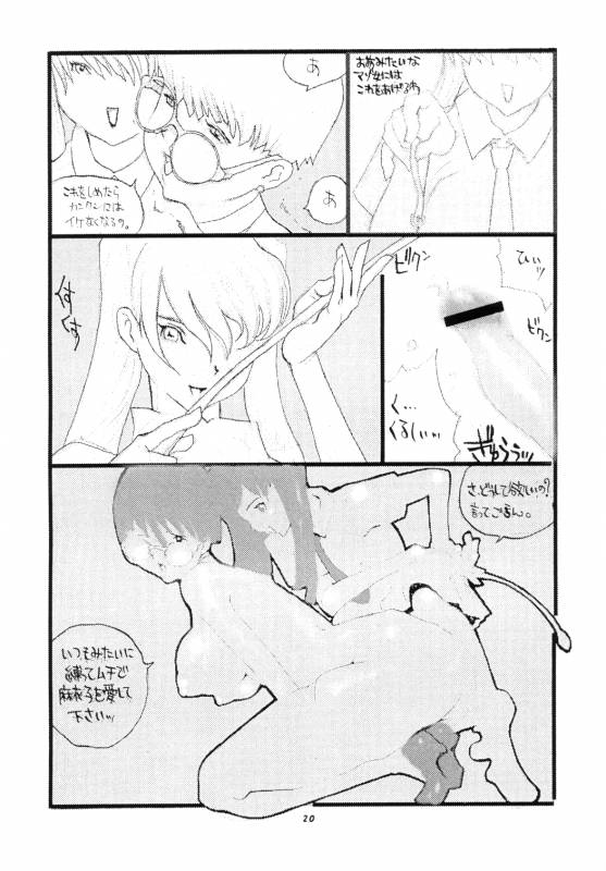 (Comic Castle Final) [Team Shuffle (Various)] Hikan Musume_21